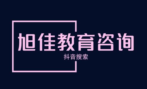 2024电大专科报名条件是什么 需要什么要求